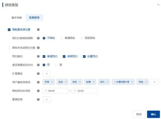 守约功能