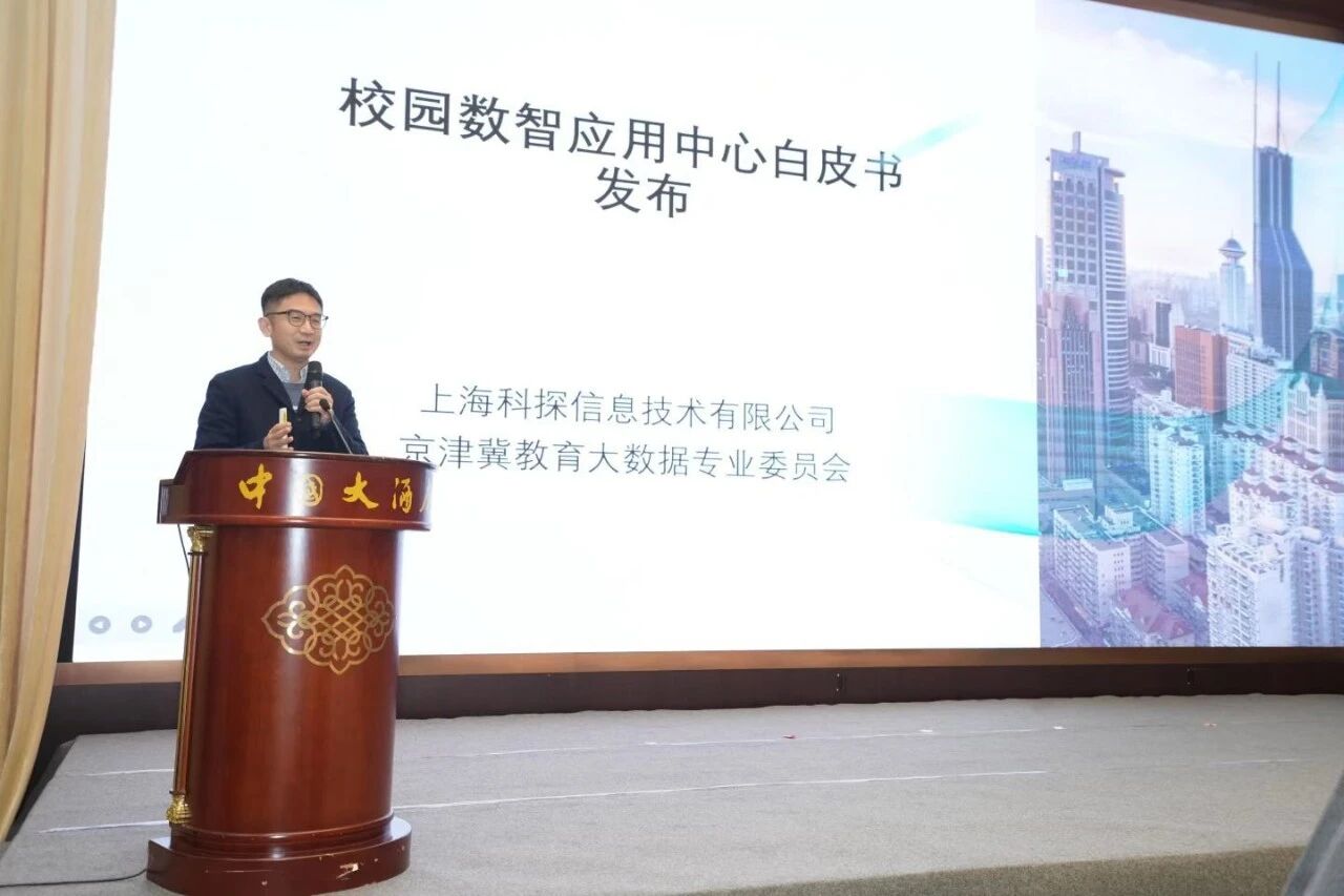 上海科探 CEO茅维华